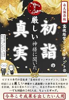 対面霊視、神社巡りで悪い人来なかったオニたんのブレスです！サイズ調整できるです！ 対面霊視、神社巡りで悪い人来なかったオニたんのブレスです！